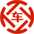 南关昇腾云汽车抵押贷款公司 