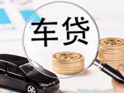 南关车辆抵押贷款什么情况会被认定为是违规?